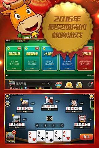 星耀娱乐棋牌送6元图1