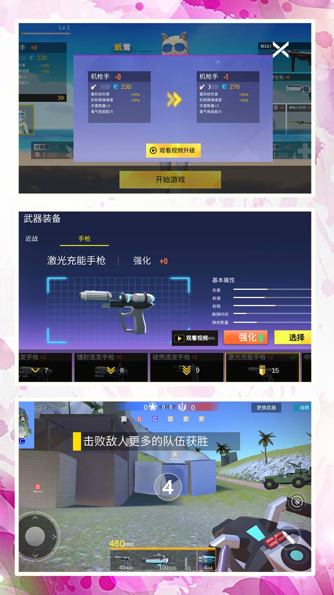 模拟射击战场图2