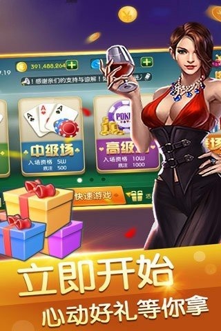 环星棋牌图1