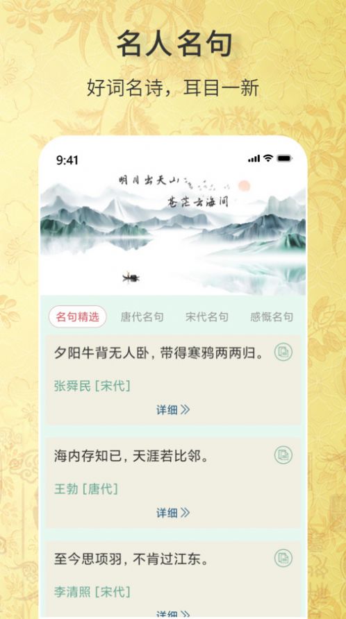 古诗词文学库图2