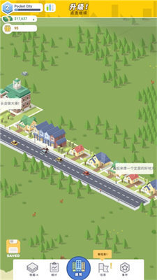 口袋城市官方正版(Pocket City)图1