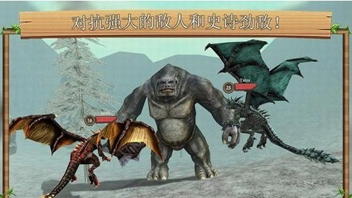 巨龙模拟器无限血量无限金币(Dragon Sim)图1