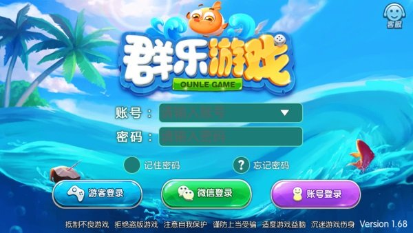 群乐游戏捕鱼全明星登录送金币图2