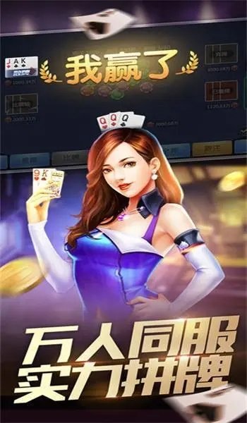 金花三张牌免费版(不充钱)图1