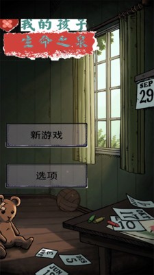 我的孩子生命之源(MyChildLebensborn)图2