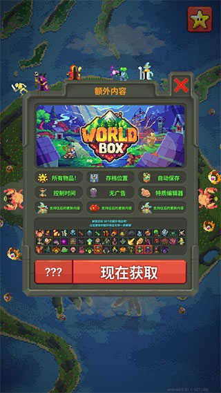 WorldBox图2