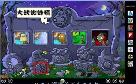 植物大战僵尸(Plants vs Zombies FREE)图2