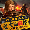 全面尸控官网版下载-全面尸控(State of Survival)官网国际版下载v1.19.60