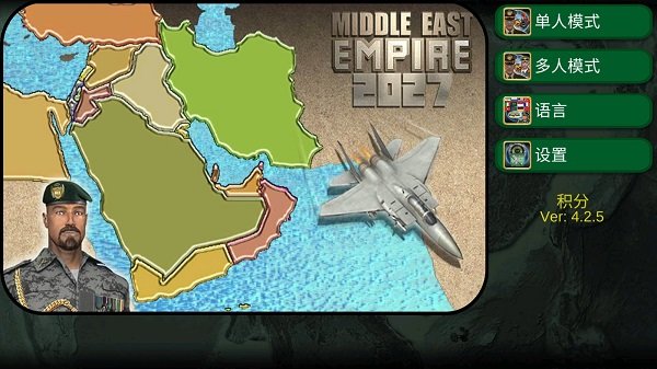 中东帝国2027(Middle East Empire 2027)图2