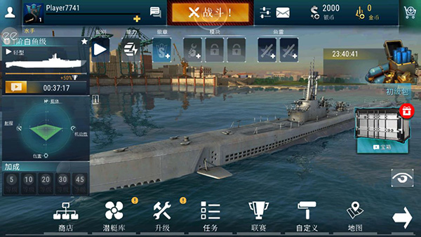 潜艇世界(World of Submarines)图2