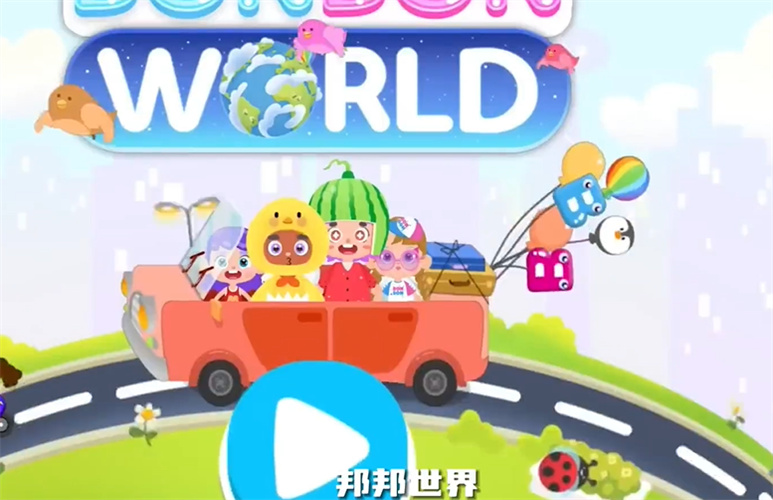 邦邦世界(BonBon Life World)图1