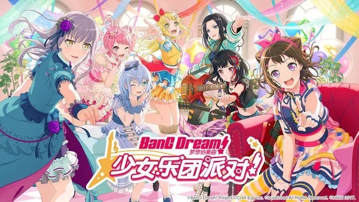 梦想协奏曲少女乐团派对(BanG Dream!)图3