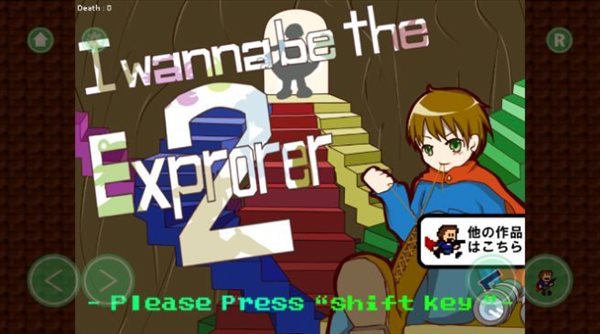 魔鬼地牢探索冒险(I wanna be the Explorer 2)