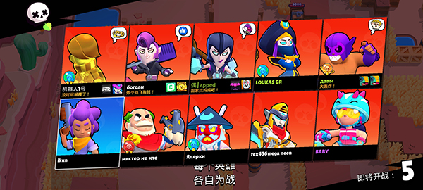 brawlstars魔改版图1