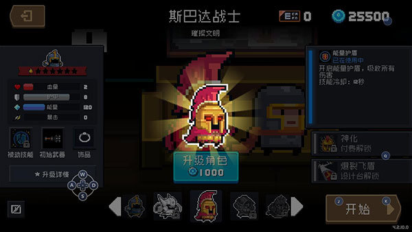 元气骑士2024全无限版(Soul Knight)图2