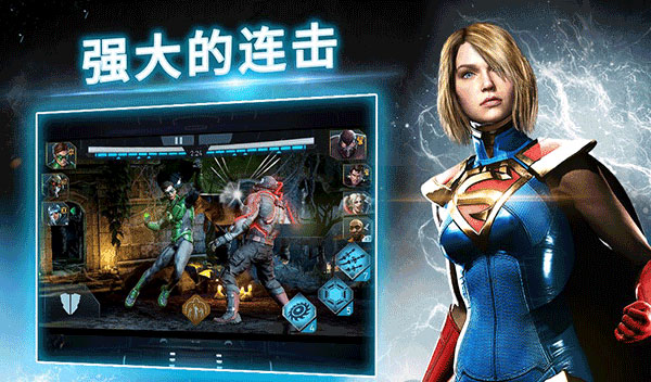 不义联盟2(Injustice 2)图4