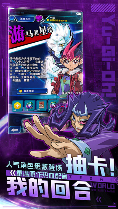 游戏王决斗联盟国际服(Duel Links)图1