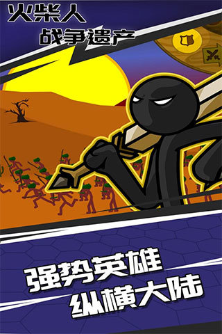 火柴人战争遗产锦标赛更新版(Stick War Legacy)图2