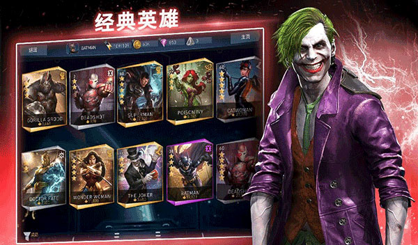 不义联盟2(Injustice 2)图2