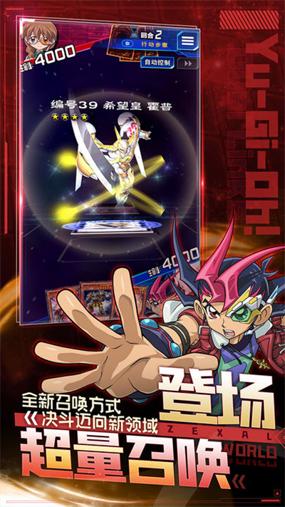 游戏王决斗联盟国际服(Duel Links)图3