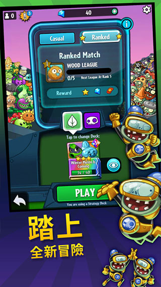 植物大战僵尸英雄官方版(PvZ Heroes)图1