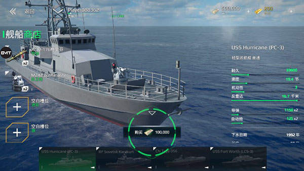 现代战舰无限金币版解锁全部战舰最新版本图4