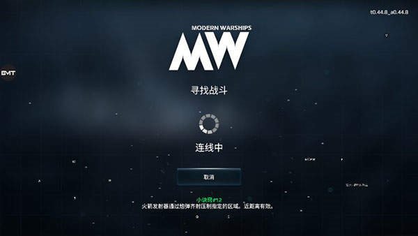 现代战舰无限金币版解锁全部战舰最新版本