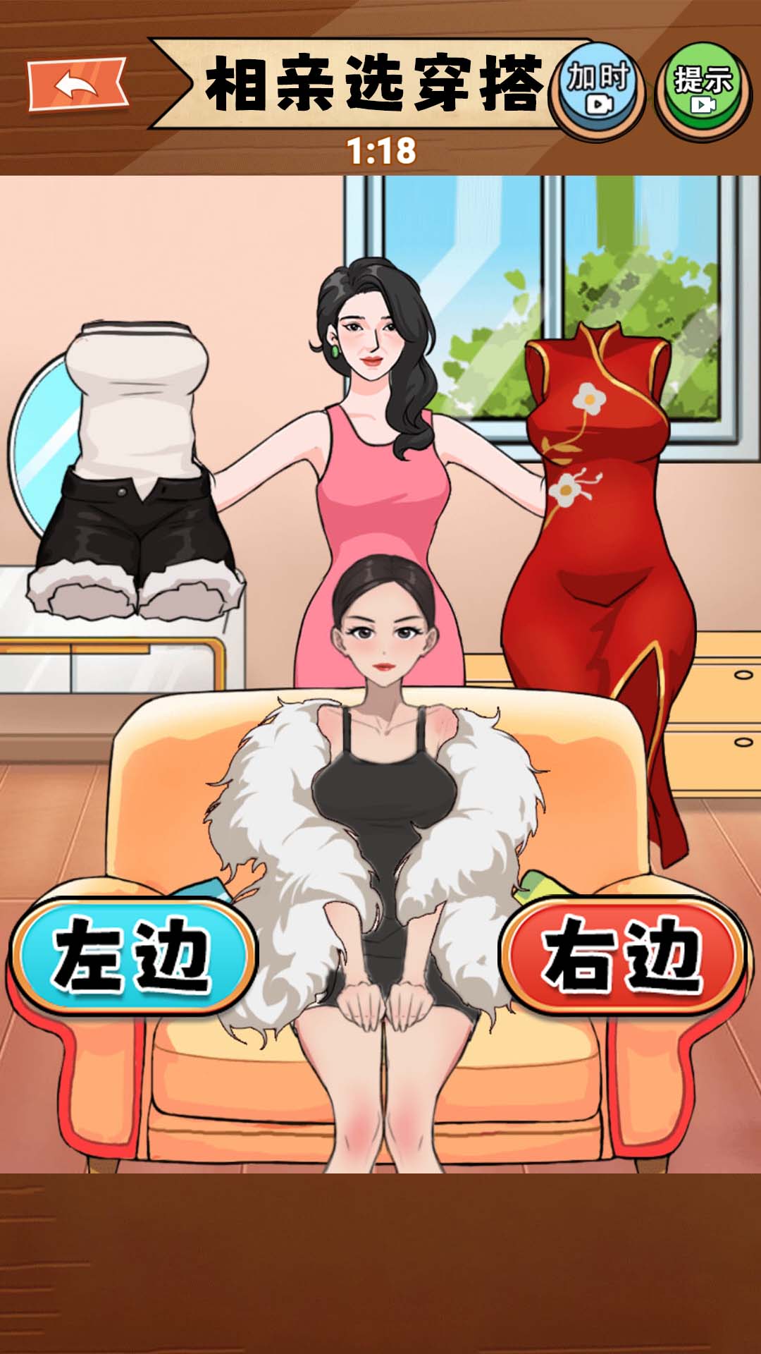 靓女来穿搭图1