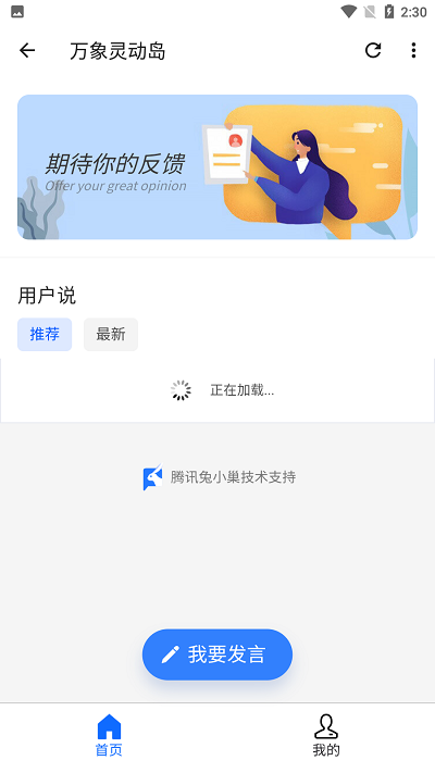 万象灵动岛图1