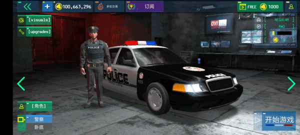 警察驾驶模拟器图3