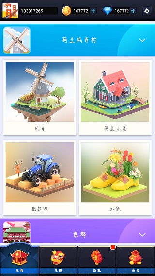 口袋世界3D内置菜单(Pocket World 3D)图2