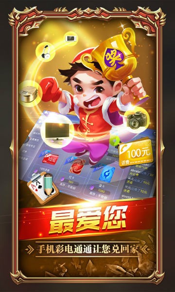 炸金花app游戏图1