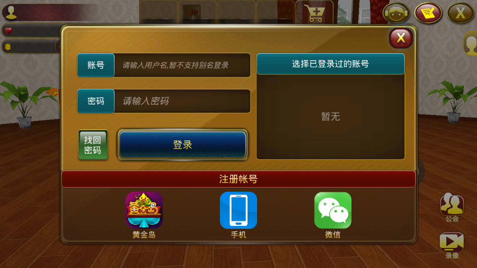 黄金岛app老版图3