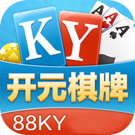 ky88棋牌官网版