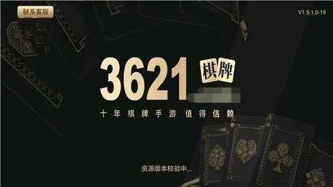 天庭娱乐3621