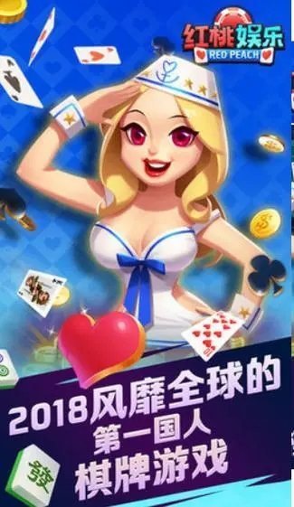 红桃娱乐棋牌安卓版v4.0.0版图1