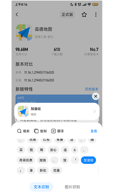 小米传送门图2