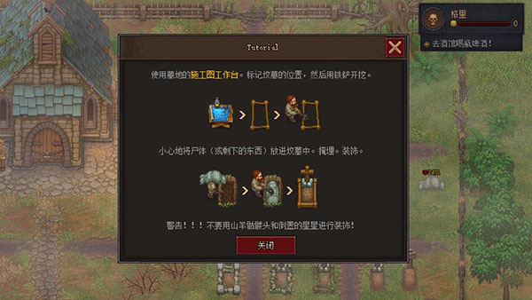 守墓人游戏(Graveyard Keeper)图2