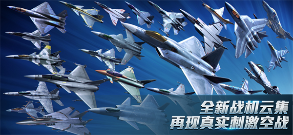现代空战3d图1