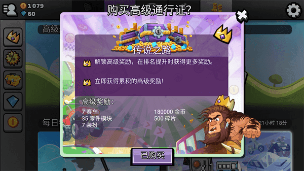 登山赛车无限99999钻999999金币版图3