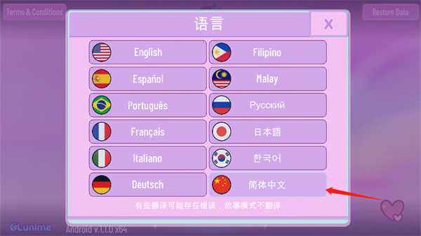 加查nox游戏怎么设置中文语言