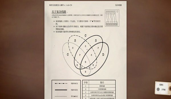 拆弹能手中文版