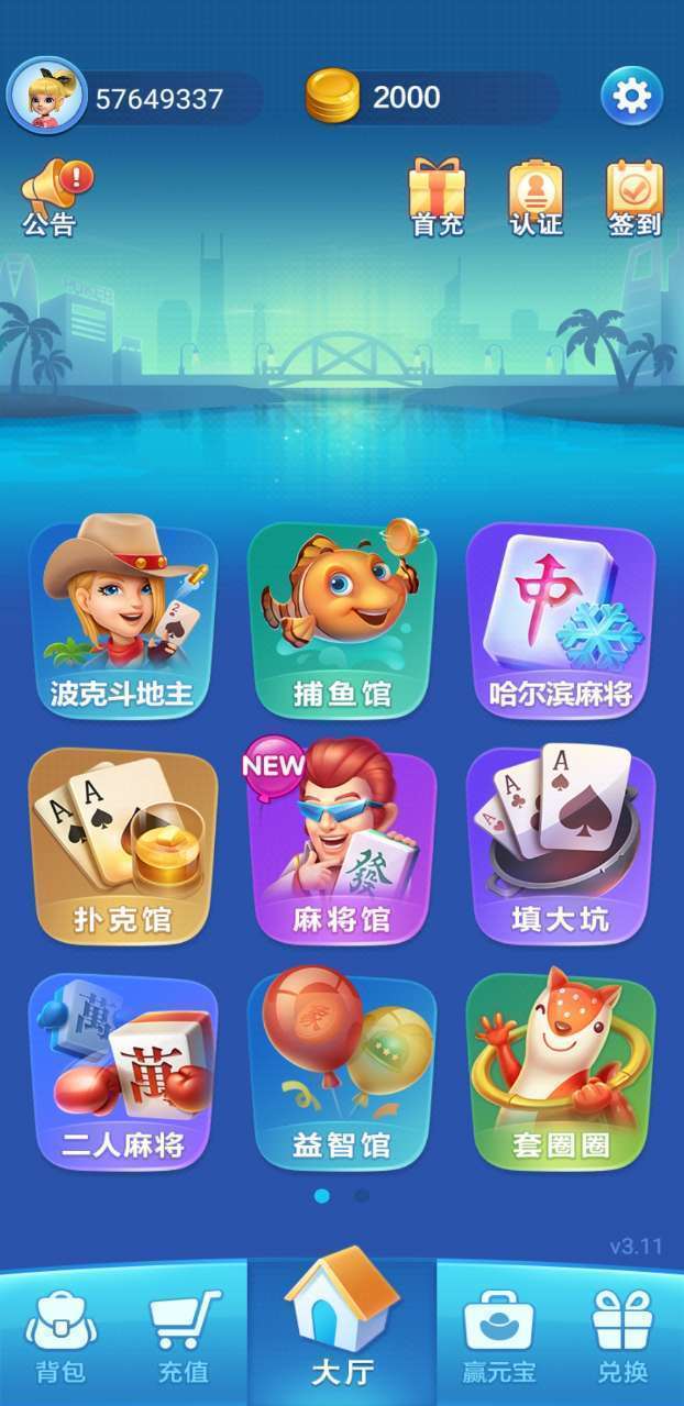 波克城市官方版完整版图1