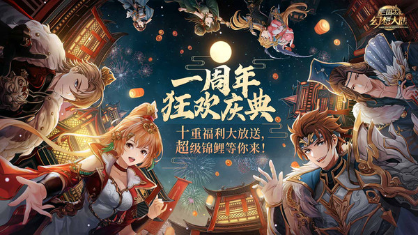 三国志幻想大陆加强版图2