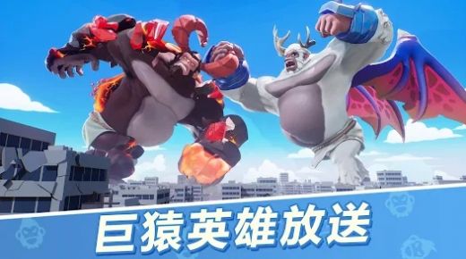 巨猿战场(Ape Chaos)图1