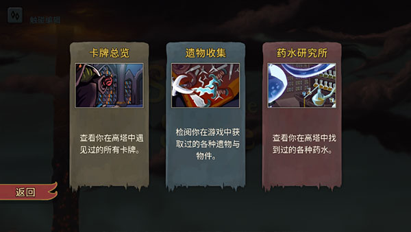 杀戮尖塔手机版(Slay the Spire)图2