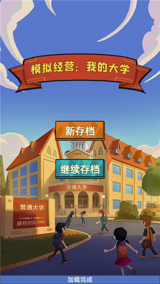 我的大学图1