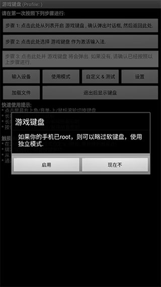 游戏键盘(Game Keyboard)图4