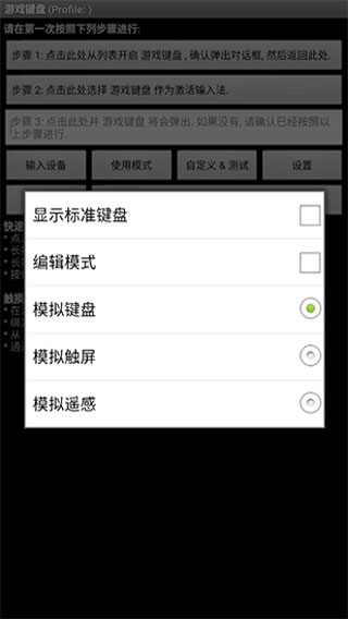 游戏键盘(Game Keyboard)图1