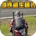 跳伞反恐部队 v1.0